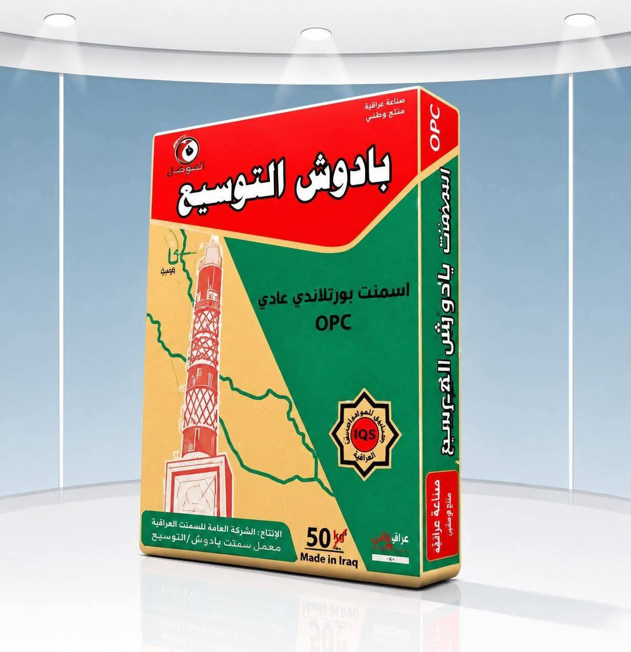 السلام عليم يوجد نواع السمنت.              ماس سعر الطن 103
بادوش توسيع سعر الطن 104.
                                    
           كركوك سعر الطن 85🧱
سمنت ابيض        
جص موصل مخمور 
حديد الفا عراقي
غبره
لاسق سيراميك 

ملاحضه/كل 4توصيل مجاني 
الستفسار ***********
حياكم الل
