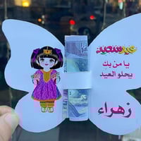 توزيعات العيد • باقات ورد • أسعار رخيصة