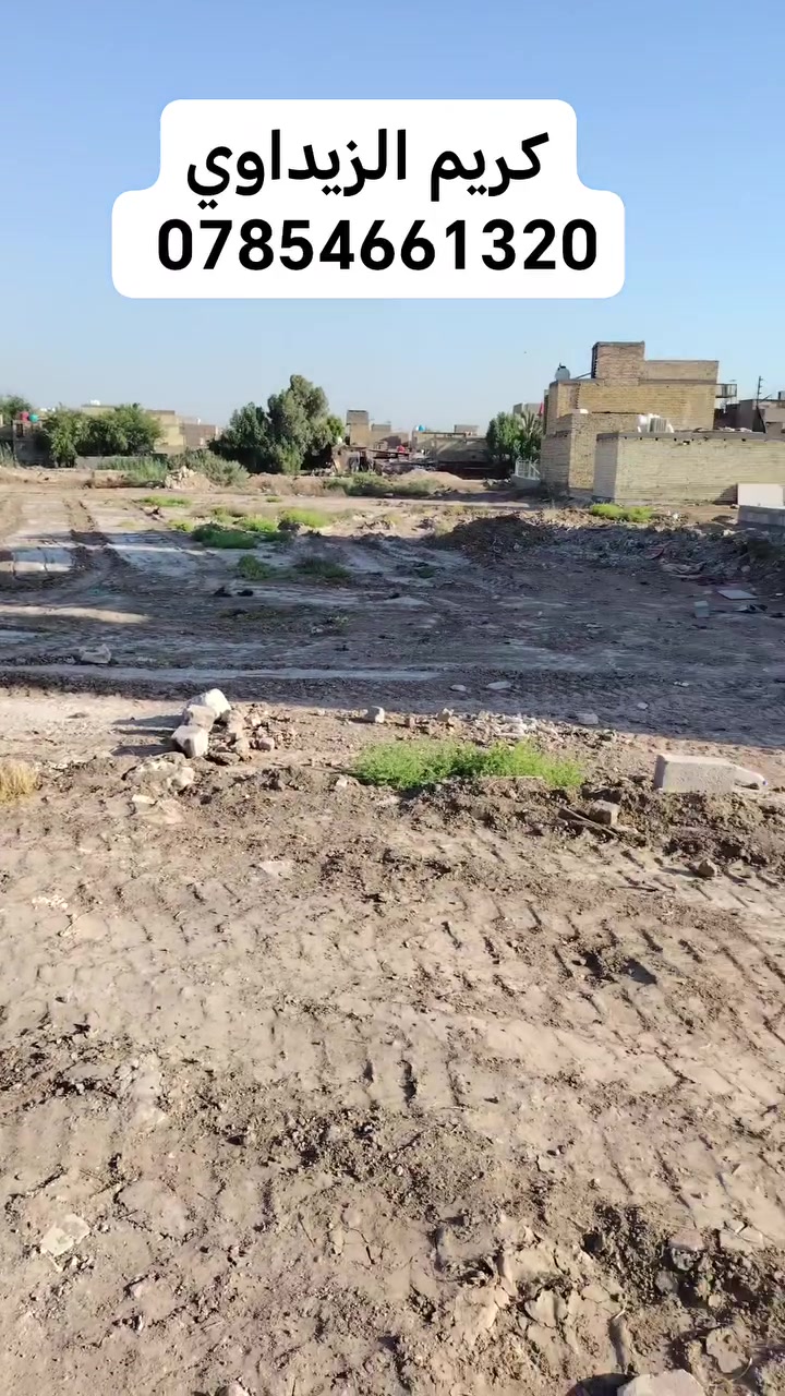 قطع اراضي كامل الخدمات حسب الطلب لاستفسار اتصال
*********** وتساب

***********
كريم الزيداوي
