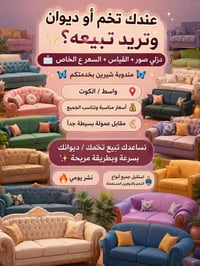 تخم/ديوان • صور قياس • الكوت