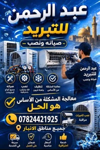 سبلت • حاير • الانبار