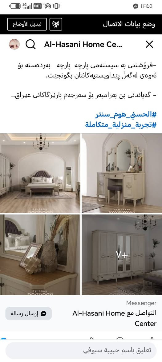 غرفه النوم للبيع جديده شخطه مابيه قفففففل بدون تعامل مليونين ونص استخدام شهر حته ممشدوه مكان الاعضميه اتصال *********** وات ساب *********** تحتوي على ١١ قطعه
