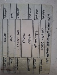تحويل السيارة • صلاح الدين • علي عثمان سليمان