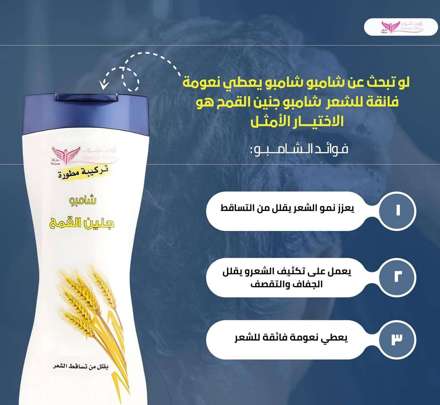 مجموعة منتجات شركة كويت شوب الكويتية
شامبو كويت شوب بأنواعه
خلطة زيوت الشعر (الخلطة العجيبة)

#عطارية_ارشد
#عطارية
#هاشتاك
#ارشد
#اعشاب
#بهارات


**إذا كنت صاحب هذا الإعلان وتريد حذفه لأي سبب، رجاءا أرسل رسالة إلى الدعم الفني**