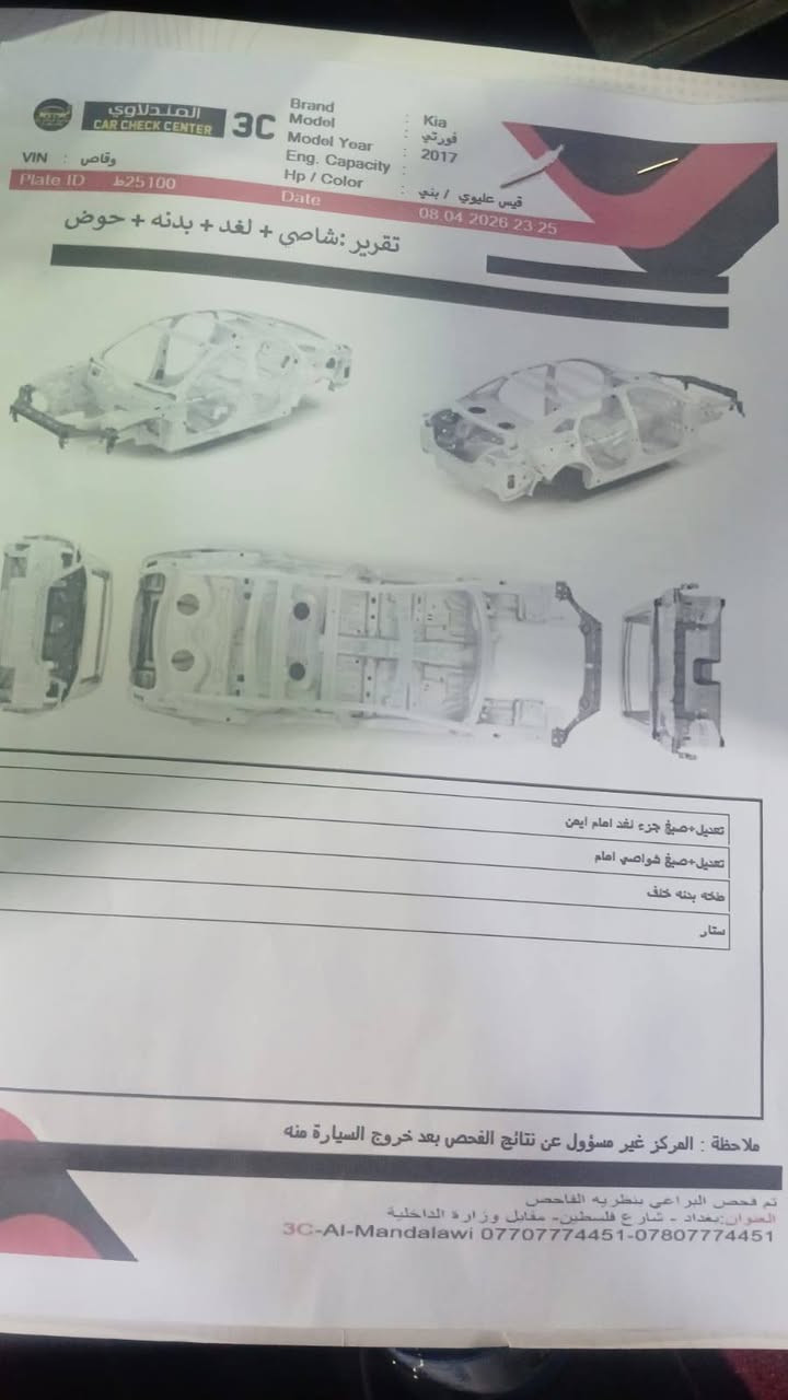 فورتي ١٧
الون جوزي بني 
محرك 2000 دوش
 ماشيه ١٠٠
 تبريد تخم  تاير جديد محرك  كير ما مفتوح
المكان بغداد العبيدي
السعر ٩٠ وبيهة مجال
للاستفسار ***********
