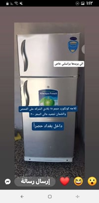 ثلاجه • ثلاجة حجم 18 • ثلاجة تجميد • ثلاجة منزلية • ثلاجة للبيع • ثلاج...