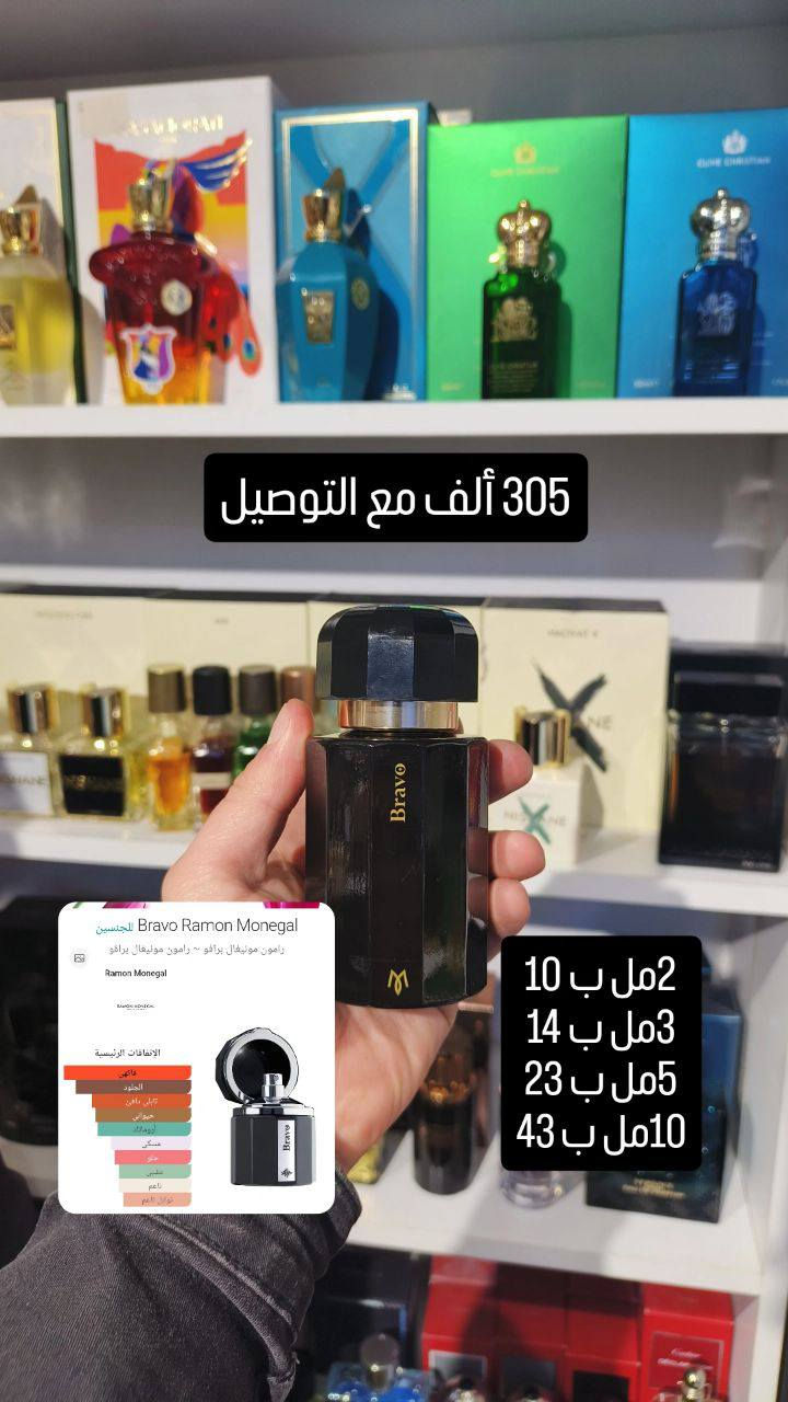 توفر 19 نوع عطور ايتات ليبرا دي أورانج 
+توفر  17 نوع رامون مونيكال
متوفر تقسيمات للتجربة
واتساب ***********
