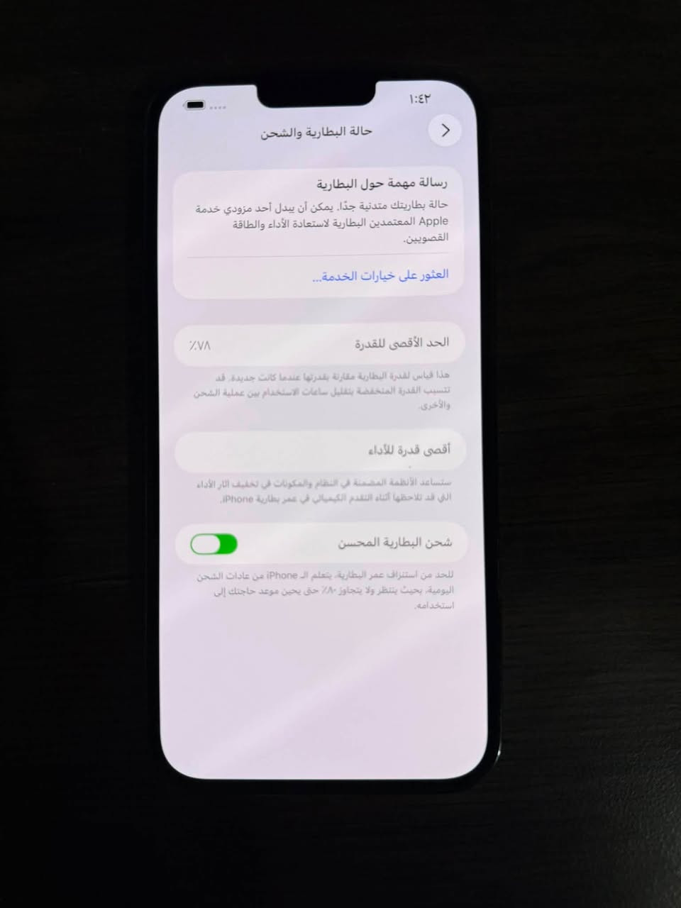 13بروماكس 256
بطارية 🔋78 بلادية 
وتر مكفول نظافة 100
السعر 690
***********
