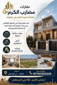 دار للبيع • ١٠٠م • الاسرى المفقودين