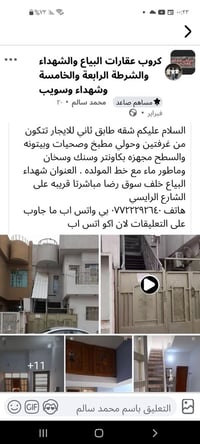 طابق ثاني للايجار من صاحب الدار مباشر  والمواصفات داخل المنشور