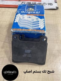 شيخ عمر شارع الثالث • قطع غيار