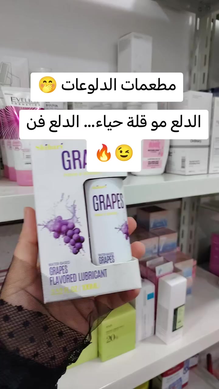 مو كل شي يخص الحياة الزوجية ينحچي عليه بصراحة…
بس الذكية تعرف شلون تضيف تجديد بدون إحراج 💕
جل مائي بنكهة الفراولة 🍓و تفاح🍏وبرتقال🍊وتوت🫐
قوام خفيف – ريحة حلوة – إحساس مختلف 💦
أساسه مائي وسهل التنظيف


**إذا كنت صاحب هذا الإعلان وتريد حذفه لأي سبب، رجاءا أرسل رسالة إلى الدعم الفني**