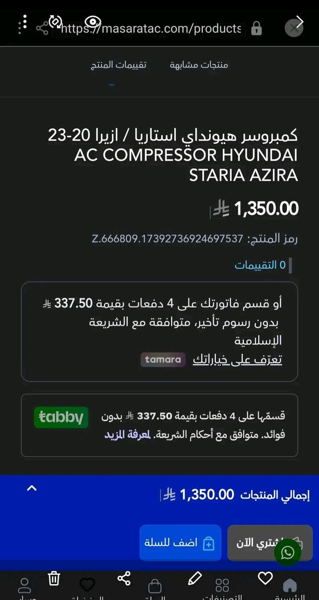 جديد لك بل كارتونة مال ازيرا حديث 200 الف


**إذا كنت صاحب هذا الإعلان وتريد حذفه لأي سبب، رجاءا أرسل رسالة إلى الدعم الفني**