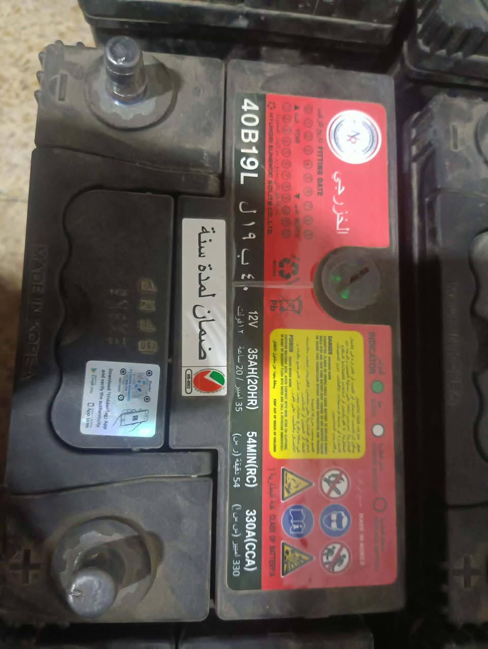 السلام عليكم بطريات جدد سعر البطريه19  هاي الموصفات لاحد يكلي  شلون كم امبير اقر المنشور زين ودلل رقمي *********** المواصفات المهمة:
12V = جهد البطارية.
35Ah (20HR) = سعتها 35 أمبير-ساعة عند تفريغ بطيء خلال 20 ساعة.
54MIN (RC) = السعة الاحتياطية (Reserve Capacity).
تستطيع إعطاء 25 أمبير تقريباً لمدة 54 دقيقة قبل هبوط الجهد إلى الحد المعياري.
330A (CCA) = تيار التشغيل البارد.
تستطيع إعطاء 330 أمبير عند درجات حرارة منخفضة لتشغيل المحرك.
40B19L = مقاس البطارية الياباني/الآسيوي:
B19 = حجم الهيكل.
L = القطب الموجب على اليسار عند النظر للبطارية من جهة الأقطاب
