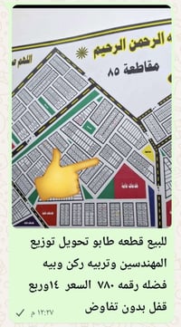 مقاطعة ٨٥ • أرض
