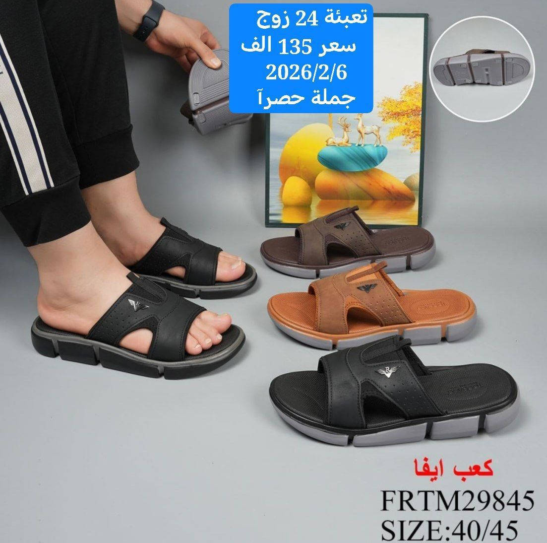 جملة فقط كراتيين ودرازن خدمة توصيل بغداد5محافضات 6 
ملاحضة اخي الزبون الكريم 
الطلبية شرط الفحص بوجودالمندوب 😎


**إذا كنت صاحب هذا الإعلان وتريد حذفه لأي سبب، رجاءا أرسل رسالة إلى الدعم الفني**