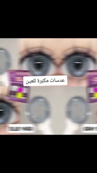 اسنس • مكبّرة • ست كامل