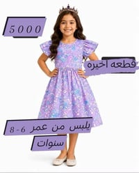 ملابس أطفال • ملابس اطفال • ملابس أطفال رخيصة • ملابس أطفال 5000 • ملا...