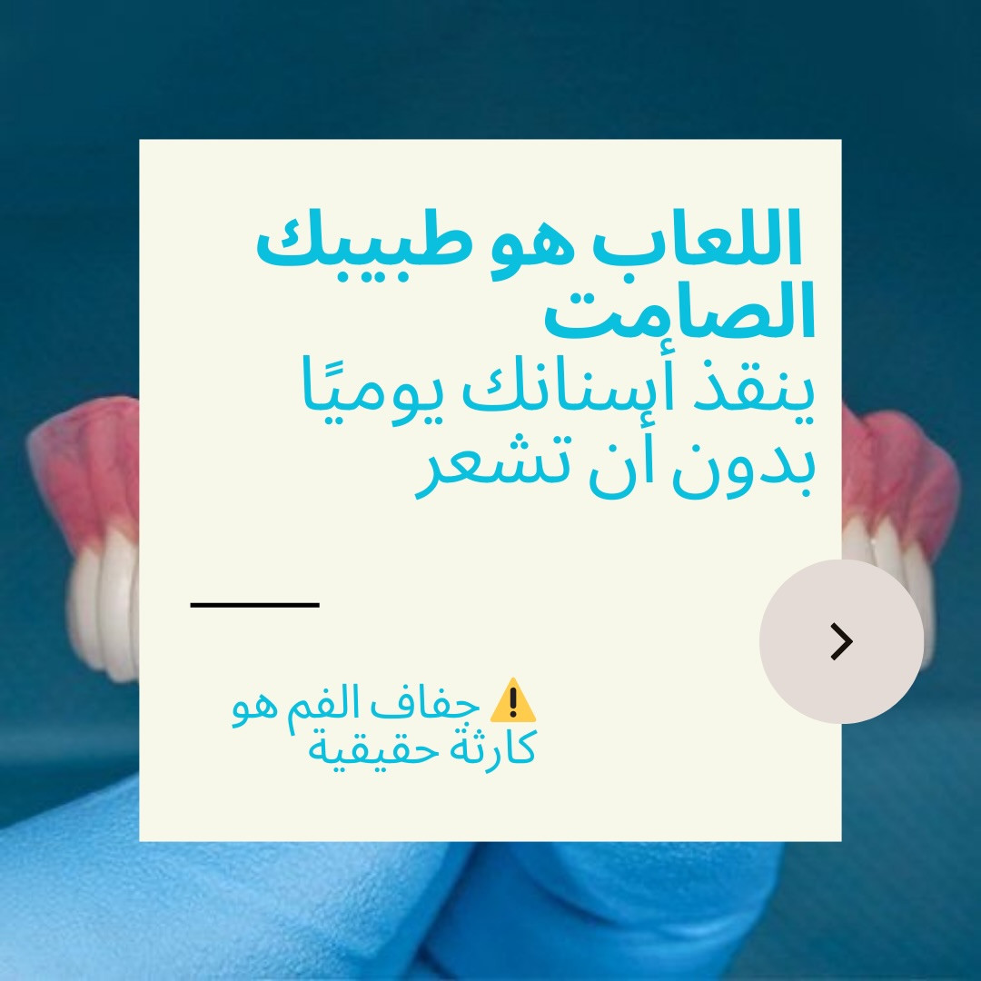 للحجز و الاستفسار ***********
#عيادة_الدكتور_حسنين_العلوان_لطب_الاسنان
#نحن_ننقذ_الابتسامة_ونعيدها_للحياة
