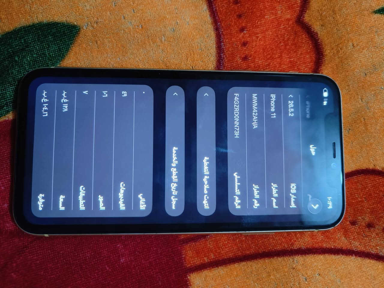 مكان بغداد حي نصر جهاز نضيف مبدل شاشه تفصيخ.فيسايدي واكف.ذاكره 128سعر220وبي مجال للشراي شاشه. كلش حلوه رقت الهاتف***********

