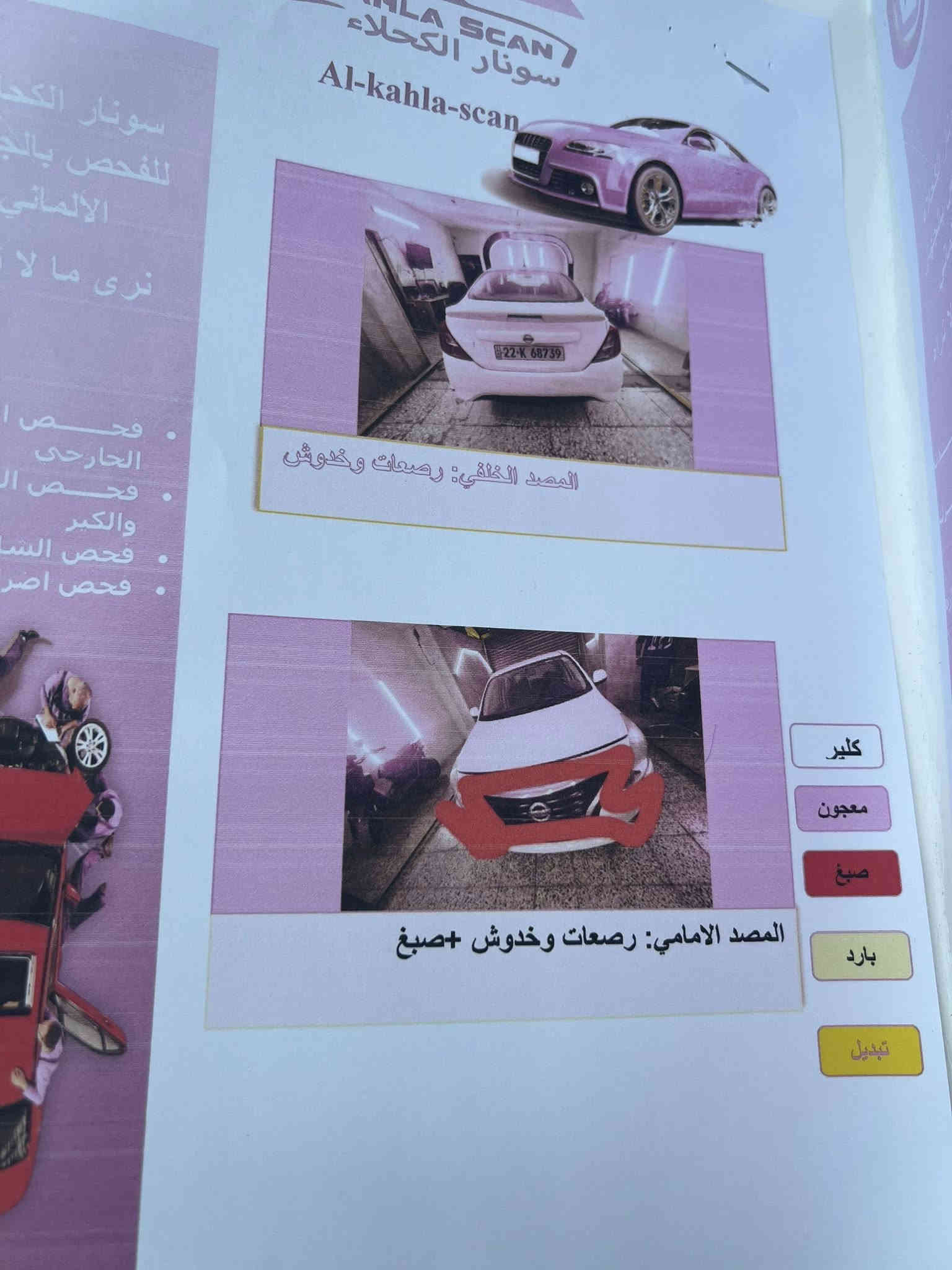 السلام عليكم 
سني هندي اصلي موديل 2021 كفاله عامه 
بس دعاميه اماميه مصبوغه اثر شخوط بلاستك ممحسوبه موجود سونار بلمنشور 

رقم شمالي رقم جديد وهزه جديده قبل شهر سويتها 
تحويل مجاني 
 
شاشه كار بلي اصليه 
ويل مميز 
مكينه كير كفاله عامه 
ماشيه ١٠٠ الف حقيقي 
السعر 111 ورقه وبيها مجال بسيط حك الجيه 
مكاني بغداد الاعلام التراث 
***********
