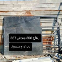 الموصل • صناعة الكرامة • جانب ايسر