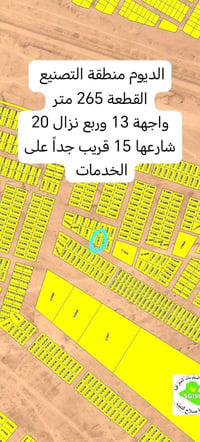 الديوم التصنيع • ٢٦٥م • واجهة ١٣ وربع