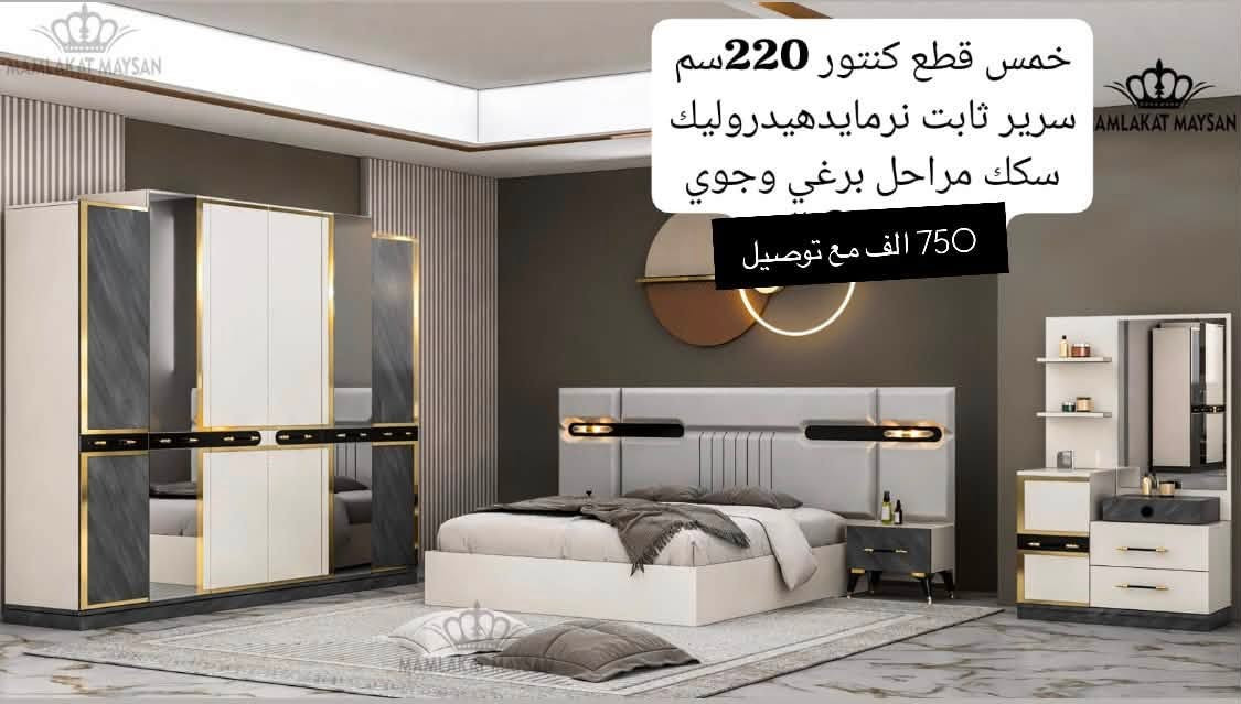 توفر غرف نوم تركي سعر بلاشش


**إذا كنت صاحب هذا الإعلان وتريد حذفه لأي سبب، رجاءا أرسل رسالة إلى الدعم الفني**
