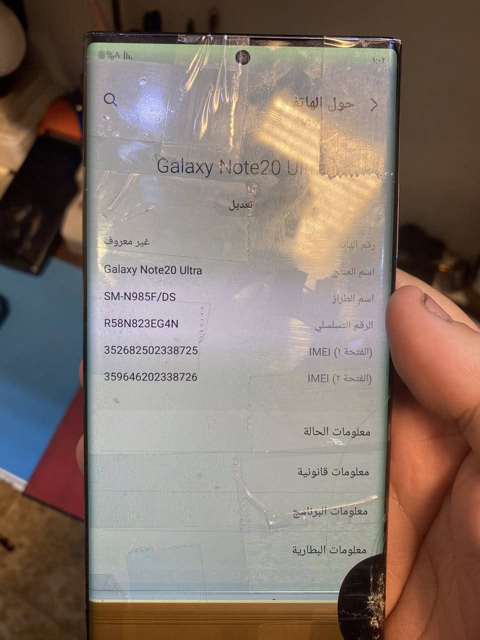 سلام عليكم للبيع نوت 20 الترا
تفاصيل بل صور ذاكرة256 
سعر140
مكاني بغداد حي الجهاد
 واتساب ***********
