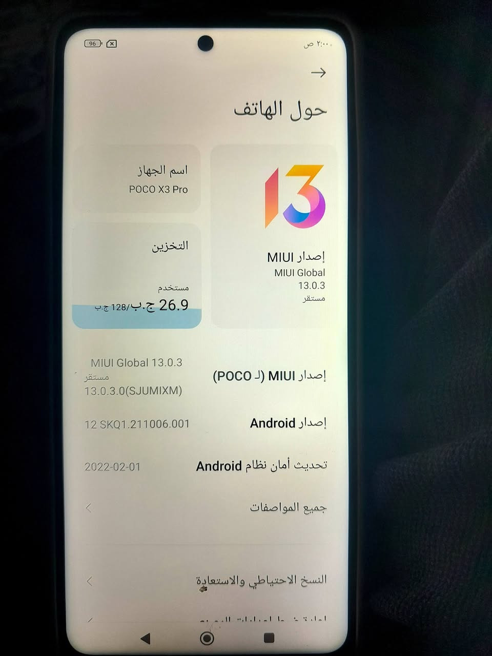 سلام عليكم
بوكو اكس3 برو للبيع جهاز نظيف تجي وتشوفه ذاكره 128دبل خط ويستقبل رام
وياه شاحنه وكارتون مال جهاز للبيع 125 بي مجال قليل للطيبين مكاني نجف


**إذا كنت صاحب هذا الإعلان وتريد حذفه لأي سبب، رجاءا أرسل رسالة إلى الدعم الفني**