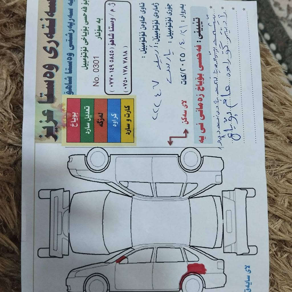 تويتا يارس موديل 2007 گير اوتوماتيك مكينة وگير و تبرد شرط 
*********** كركوك, العراق

