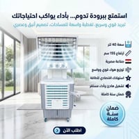 دكت ٤٠ • دكت ٥٠ • تبريد ٣٦٠
