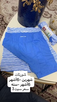 ٠–٢ سنوات • قطن ١٠٠٪ • ليدل ألماني