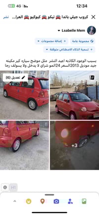 للتواصل ع رقم 07818172665