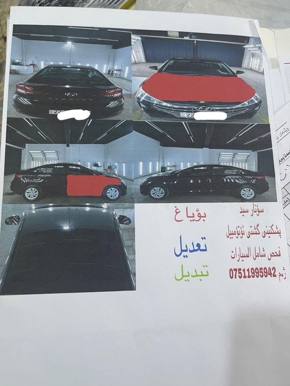 سلام عليكم 
وارد امريكي موديل2020
ماشيه 103 مكينة 2000 
رقم اربيل
اللون اسود
سنوية تنتهي. 2027
للبيع فقط
تفاصيلها موضحه بالسونار
غير متواجد فيس بوك
للأستفسار ‭0773 339 4303‬
