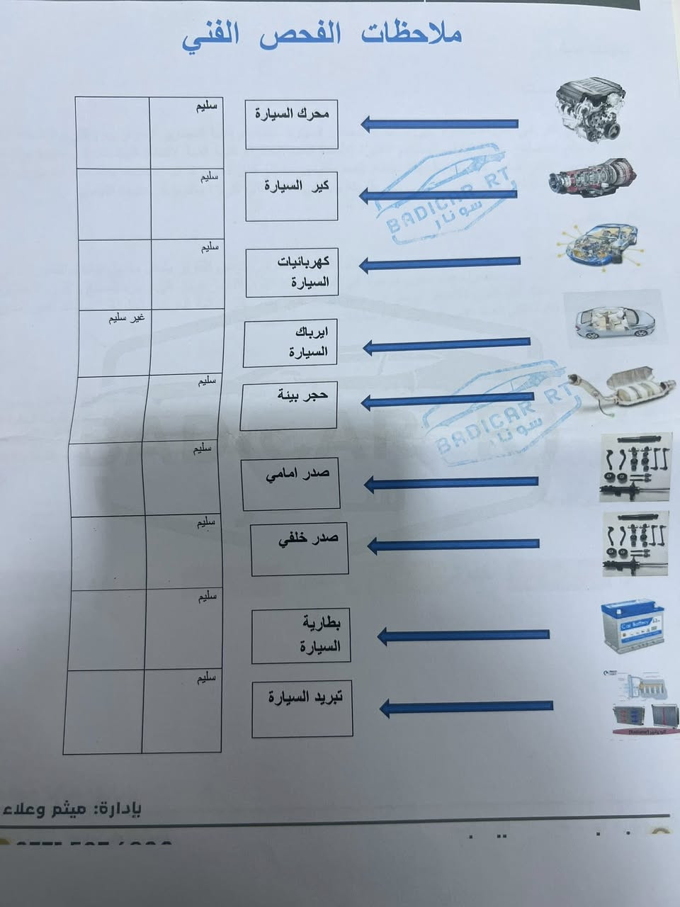 اوبتمى ٢٠١٦ وارد امريكي داخل بيجي رقم بغداد الدولي تحويل مباشر سنويه وهزه جدد حادث بنيد وجاملغ وحافة الجاملغ الخلفي فقط بدون دواخل (الشاصي مكفول من الشخط) سونار مرفق مكينه ٢٤٠٠ برغي ممفتوح بيها وشرط سيرفس ممشتغل حجر بيئه موجود تبريد حداديه تخم تاير كلشي بيها جاهز السعر ١١٤ وبيها مجال بسيط جداً مكاني بابل *********** 

شاشه 
كامره خلفيه 
ويلكب 
تحكم جهتين 
٣ انضمه قياده 
كشاف اصل
