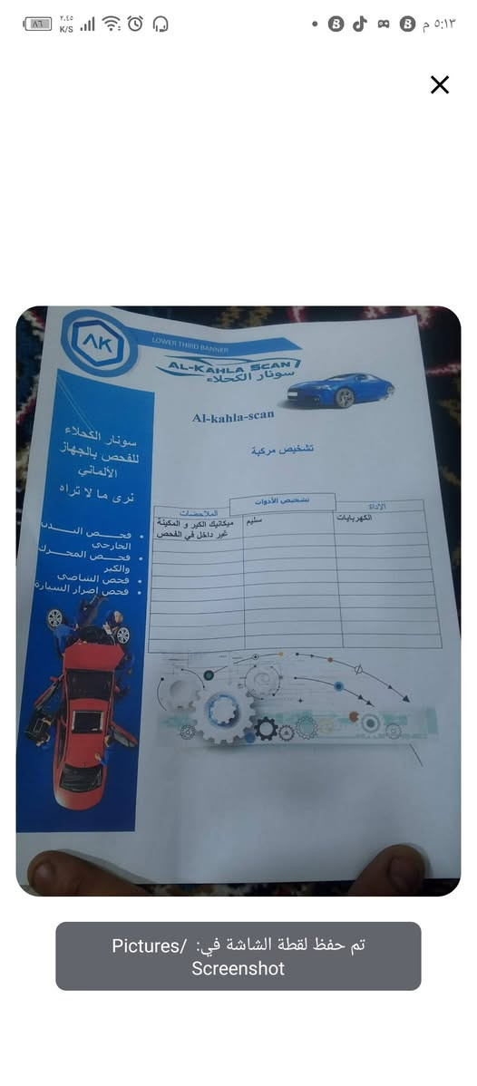 السلام عليكم النتره  موديل 22 ورد امريكي وضربتها كدامكم بل سونار موضح بيها بس بنيد مبدل وكلها كدامكم لون اسمنتي المرغوب مكينه 2000 العنوان   بغداد شرطه الخامسه السعر 150 الرقم  ***********
