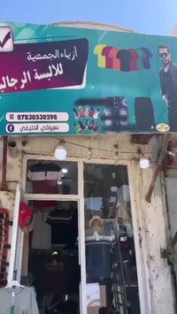 جديد • سيت كامل • الزبيديه الجمعية