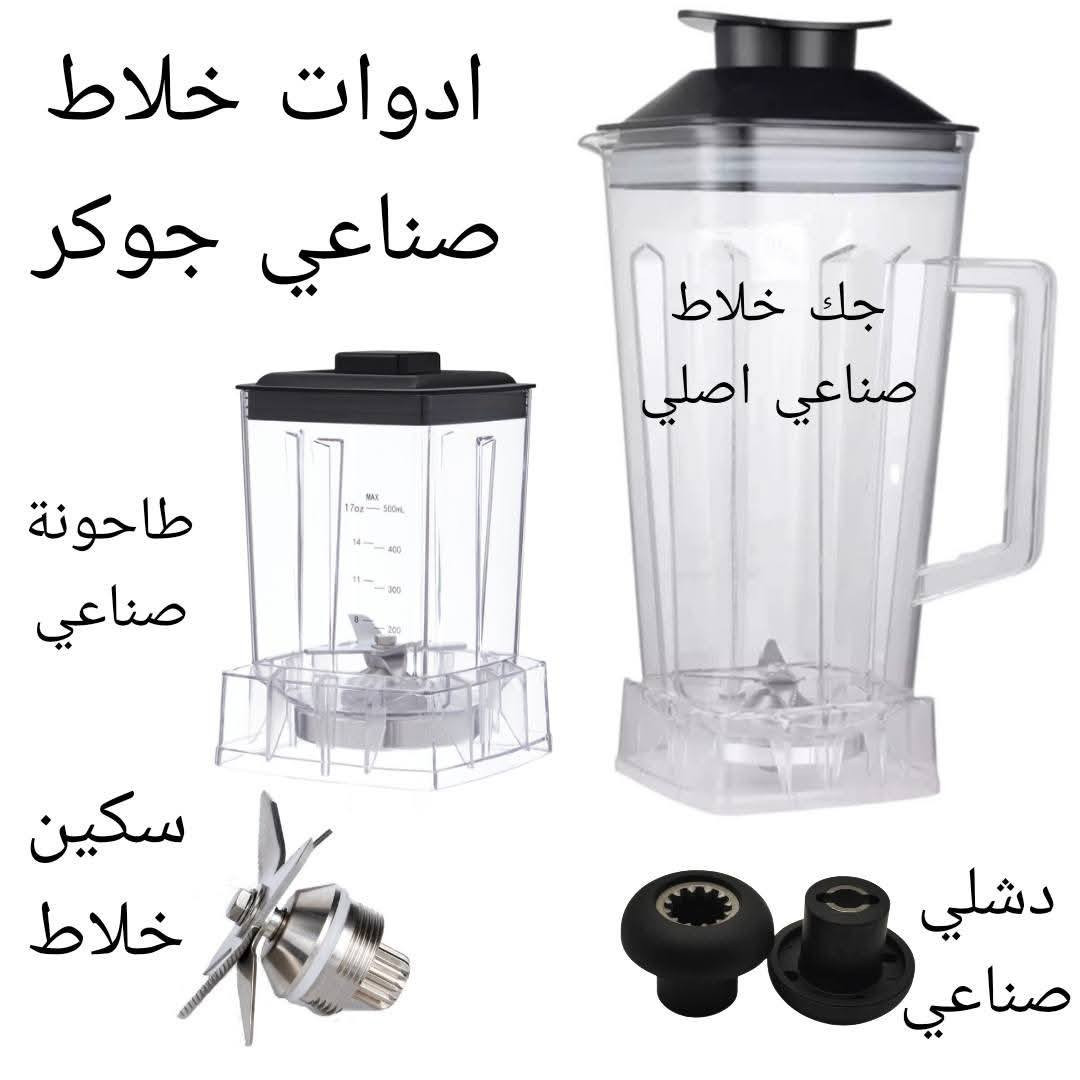 السلام عليكم
يتوفر لدينا جك خلاط لكافة انواع الخلاطات
حديثة بداية شارع محكمة حديثة القديمة


**إذا كنت صاحب هذا الإعلان وتريد حذفه لأي سبب، رجاءا أرسل رسالة إلى الدعم الفني**