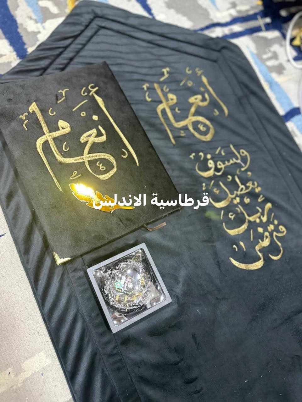 نختار من التعليقات فائزين(ادخل الفرح والسرور على اعز انسان عليك بهدية الحفر والخط على المصحف والسجاد)
(رمضان كريم🌙)تابع التعليقات لمعرفة شروط الفوز ب مصحف مع حفر وخط الاسم الشخصي للفائز.فائزة

🔴كافة فنون الخط والطباعة والرسم(انسب الاسعار لدينا)
✅الخط على السجاد والمصاحف والمباخر والفنجان والمشط  
🔴الحجز والاستفسار فقط عن طريق الماسنجر 
✅من قسم الورشة الفنية لقرطاسية الاندلس(فن الخط والزخرفة
 
✨قرطاسية الاندلس موصل حي السكر الفرع الاول قسم الاستنساخ والطباعة وعمل النشرات المدرسية 
نهاية شارع مستشفى الخنساء مقابيل مطعم رائد بدر 

✨الفرع الثاني قسم القرطاسية والهدايا 
موصل حي السكر شارع الاسواق مجاور مدرسة النعمان بن المنذر

يوجد توصيل جميع انحاء العراق🚕

رمضان احلى مع هدايا قرطاسية الاندلس


**إذا كنت صاحب هذا الإعلان وتريد حذفه لأي سبب، رجاءا أرسل رسالة إلى الدعم الفني**