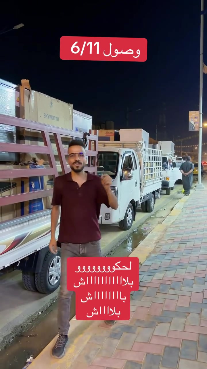 يالله لحكوووووو
العنوان / الطارمية / الناحيه قرب البانزيخانه / او قرب مضيف الشيخ سعيد الجاسم مقابيل مركز الزيوت العالميه للسيارات     *********** 📞واتساب
