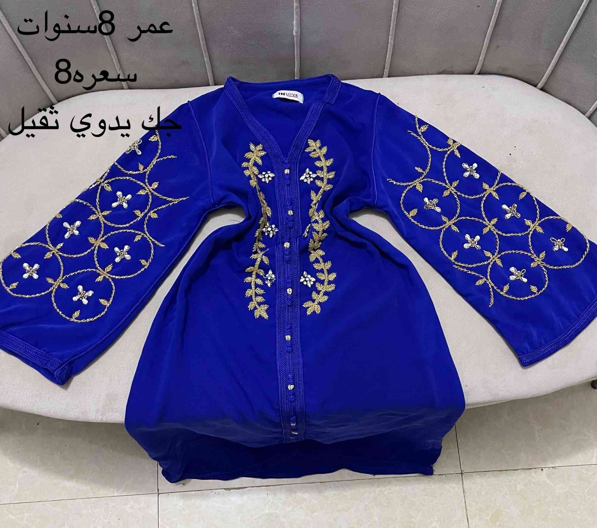 باله مغسول ومكوي ومعطر
الاسعار والقياسات مذكوره 
متوفر توصيل 3لكل بابل 
القطع تخبل ولاسعار بلاش لحكو قطع اخيره


**إذا كنت صاحب هذا الإعلان وتريد حذفه لأي سبب، رجاءا أرسل رسالة إلى الدعم الفني**
