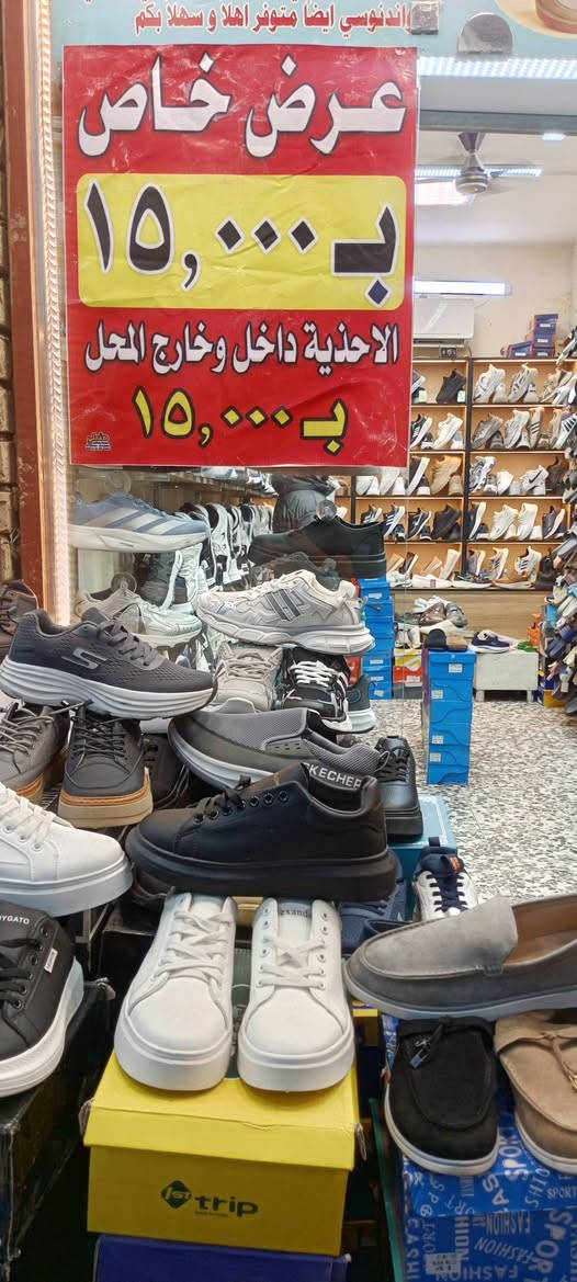 عرض خاص عرض خاص عرض خاص
❌❌❌ مصطفى العزاوي للاحذيه الرجاليه والنسائيه

جميع القطع داخل وخارج المحل 15 الف فقط رجالي/نسائي/شبابي
العرض لمده 4ايام
عنوانه الدوره شارع الصحه مقابيل شاورما ابو العبد


**إذا كنت صاحب هذا الإعلان وتريد حذفه لأي سبب، رجاءا أرسل رسالة إلى الدعم الفني**