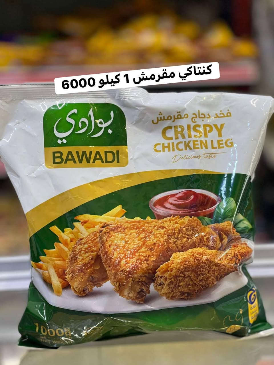 جمعة مباركة 🌿
اللهم اجعل هذا اليوم فرجًا لكل مهموم ورزقًا واسعًا للجميع 🤍

💪 أسعارنا بعدها ثابتة وما تغيّرت
✅ جودة مضمونة وأسعار تنافسية
📍 أسواق خلدون ترحب بكم
🤝✨ تعالوا وشرفونا


**إذا كنت صاحب هذا الإعلان وتريد حذفه لأي سبب، رجاءا أرسل رسالة إلى الدعم الفني**