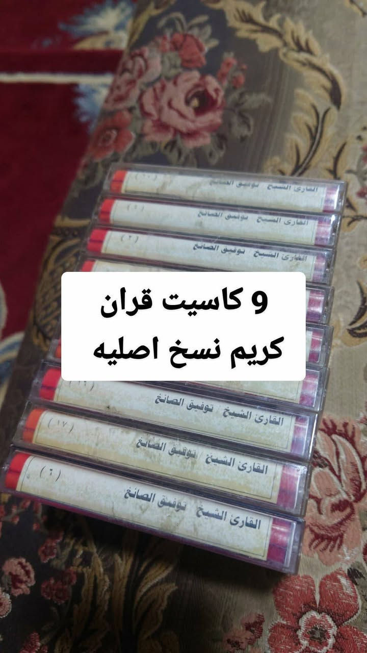 تصفيه شلعات كبيره كل مجموعه وسعرها الشراي فقط والجاد يدخل خاص اعتذر ماجاوب تعليقات


**إذا كنت صاحب هذا الإعلان وتريد حذفه لأي سبب، رجاءا أرسل رسالة إلى الدعم الفني**