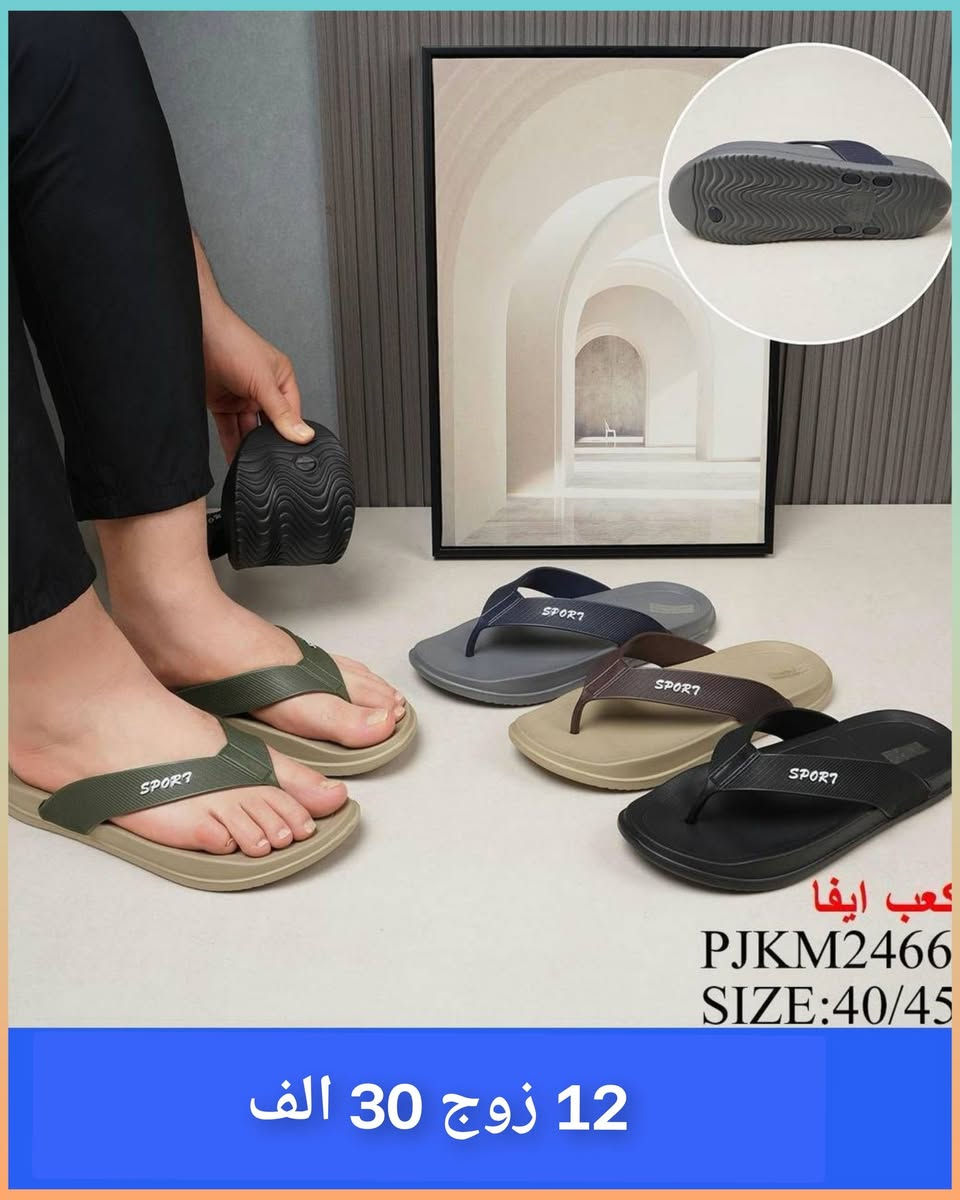 🌹🪻🌸جملة فقط❌ جمله فقط❌ اقل طلب نص درزن 
متوفر جميع لموديلات 💝سلبرات نساىي ورجالي وشبابي 
💝 احذيه اطفال ولادي 

🌹أسعار الجمله داخل صوره

🌹يوجد توصيل لجميع محافضات العراق 🚚

قناة في تلي كرام 

الواتساب ♦️❌♦️❌ ***********
