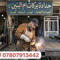 النجف الأشرف • خدمات • واتساب