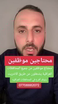 صقر كام • وظيفة • توظيف