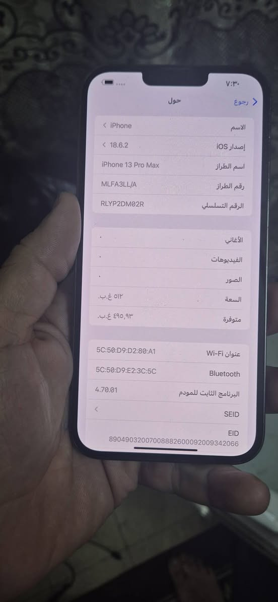 ايفون ١٣ برو ماكس ذاكرة ٥١٢ باتري ٨٥ جهاز نضيف بدون غراض  نهايته ٧٠٠ مكاني بغداد شارع النضال ***********
