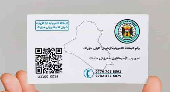 السلام عليكم
الى اهلنا في محافظة الديوانية تم فتح رفع الحجب والتحديث واضافة طفل في البطاقة التموينية على من يرغم مستعدين نجيكم للبيت وايضا تم فتح تحديث الكابون النفطي 
ما عليكم الا الاتصال على الارقام
***********
***********
